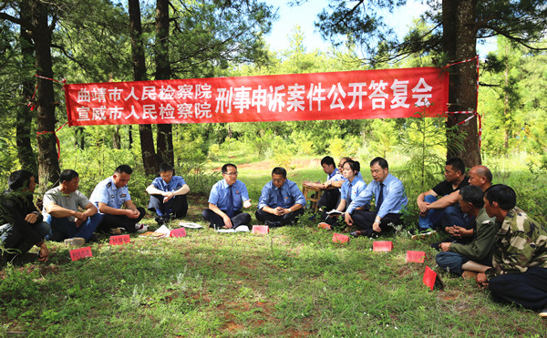 “民有所呼、我有所應——群眾信訪件件有回復” 曲靖市兩級院開展新時代檢察宣傳周活動